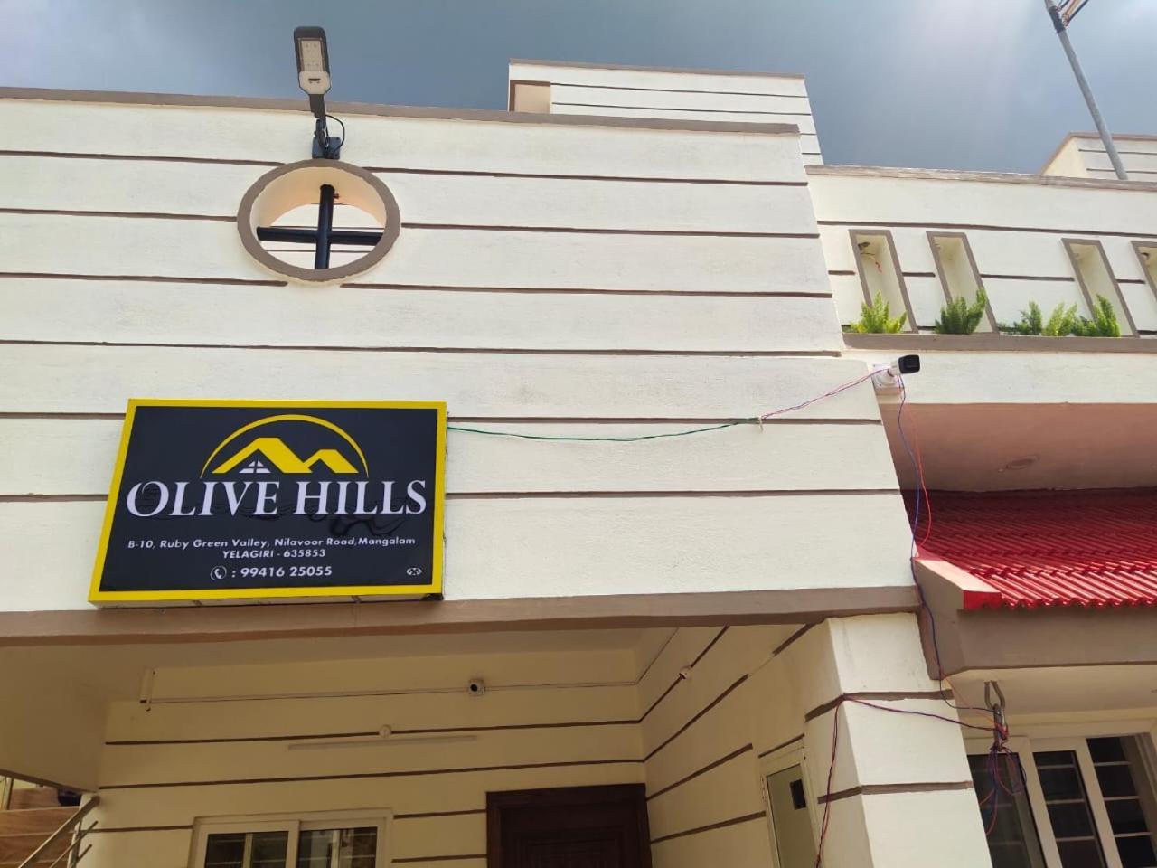 فيلا Olive Hills Yelagiri - Families Only - Full Duplex House - ييلاجيري المظهر الخارجي الصورة
